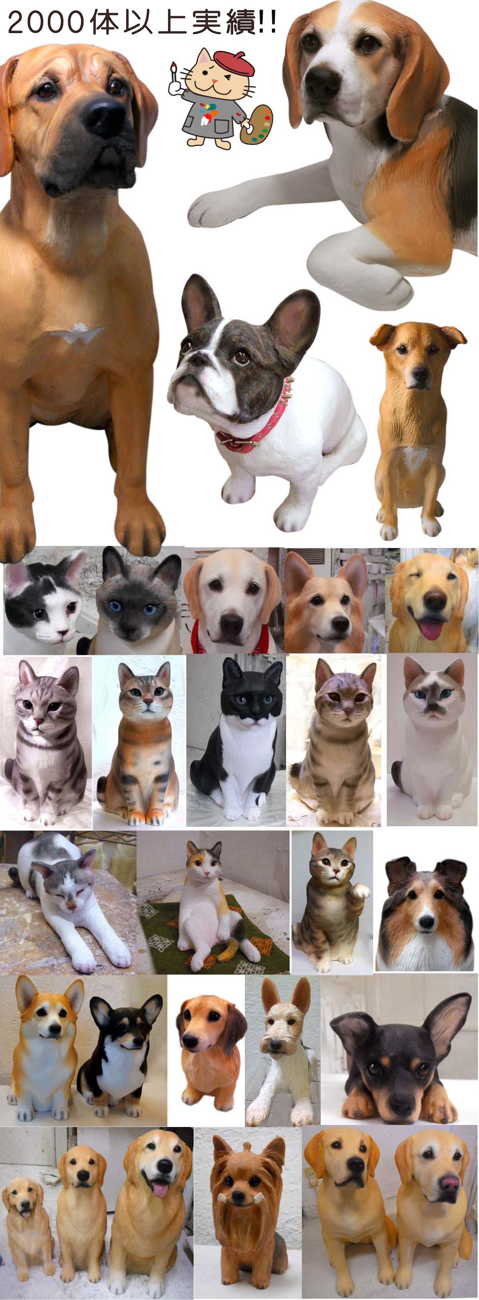 オーダーメイド犬の置物 猫の置物 製作例 リアルオーダー犬 猫置物制作 犬屋 オーダーメイド犬の置物 猫の置物 製作例 リアルオーダー犬 猫置物制作 犬屋