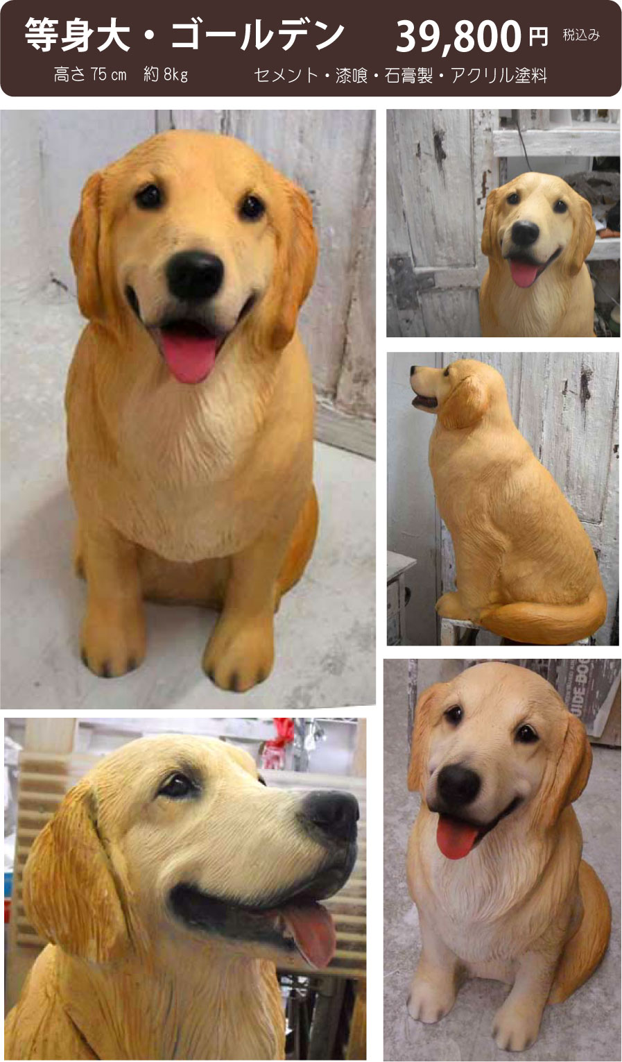 超リアル 等身大・ゴールデンレトリバー】犬の置物 | リアルオーダー犬 